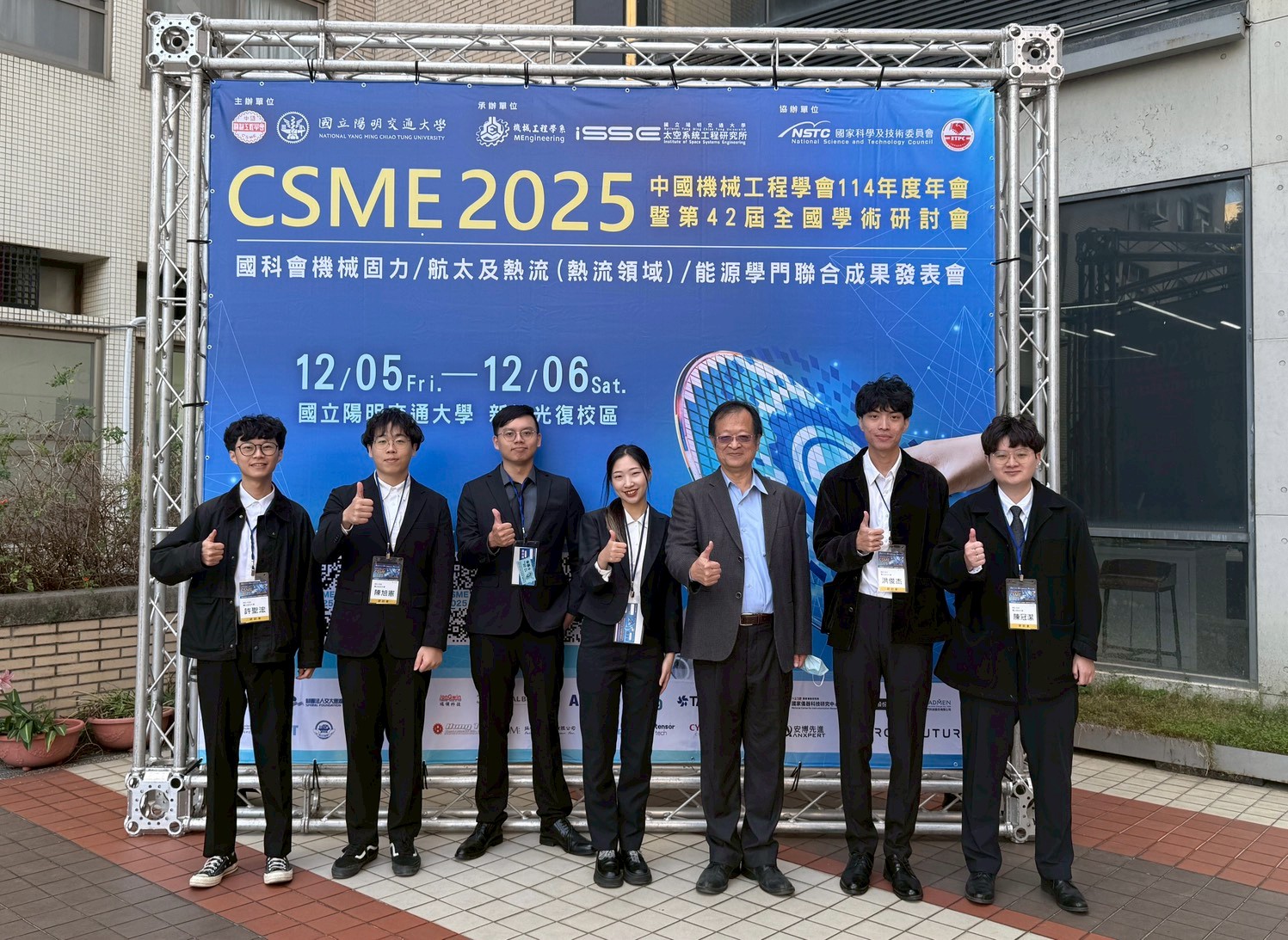 CSME 2025